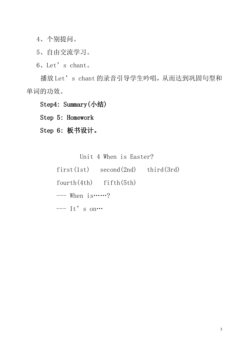 unit-4教案_第3页
