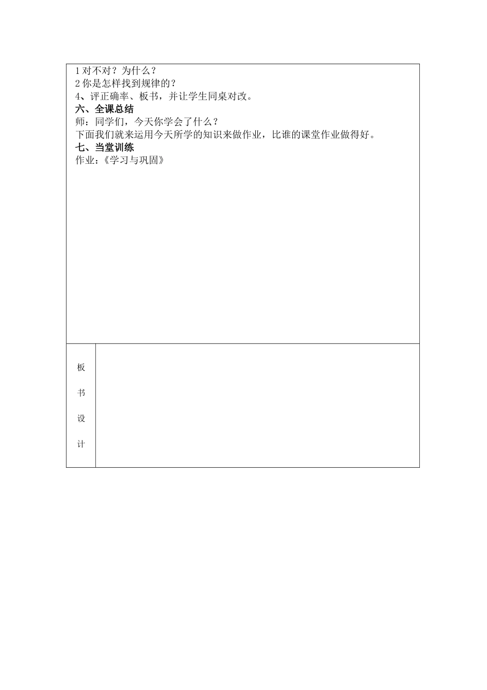 数学思考(一)_第2页