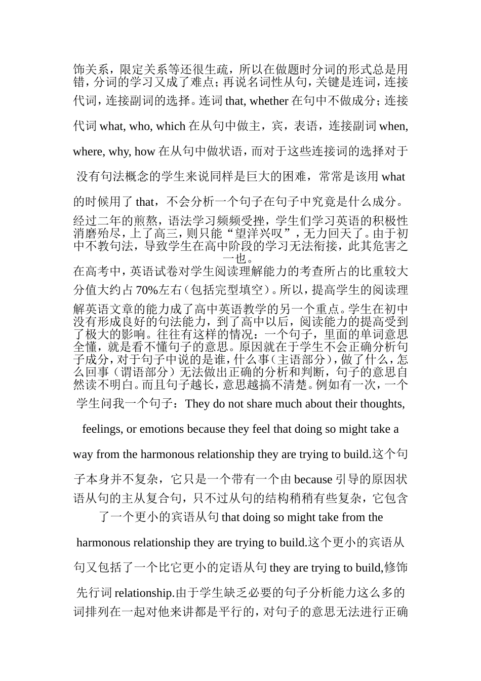 初中英语呼唤句法教学_第2页