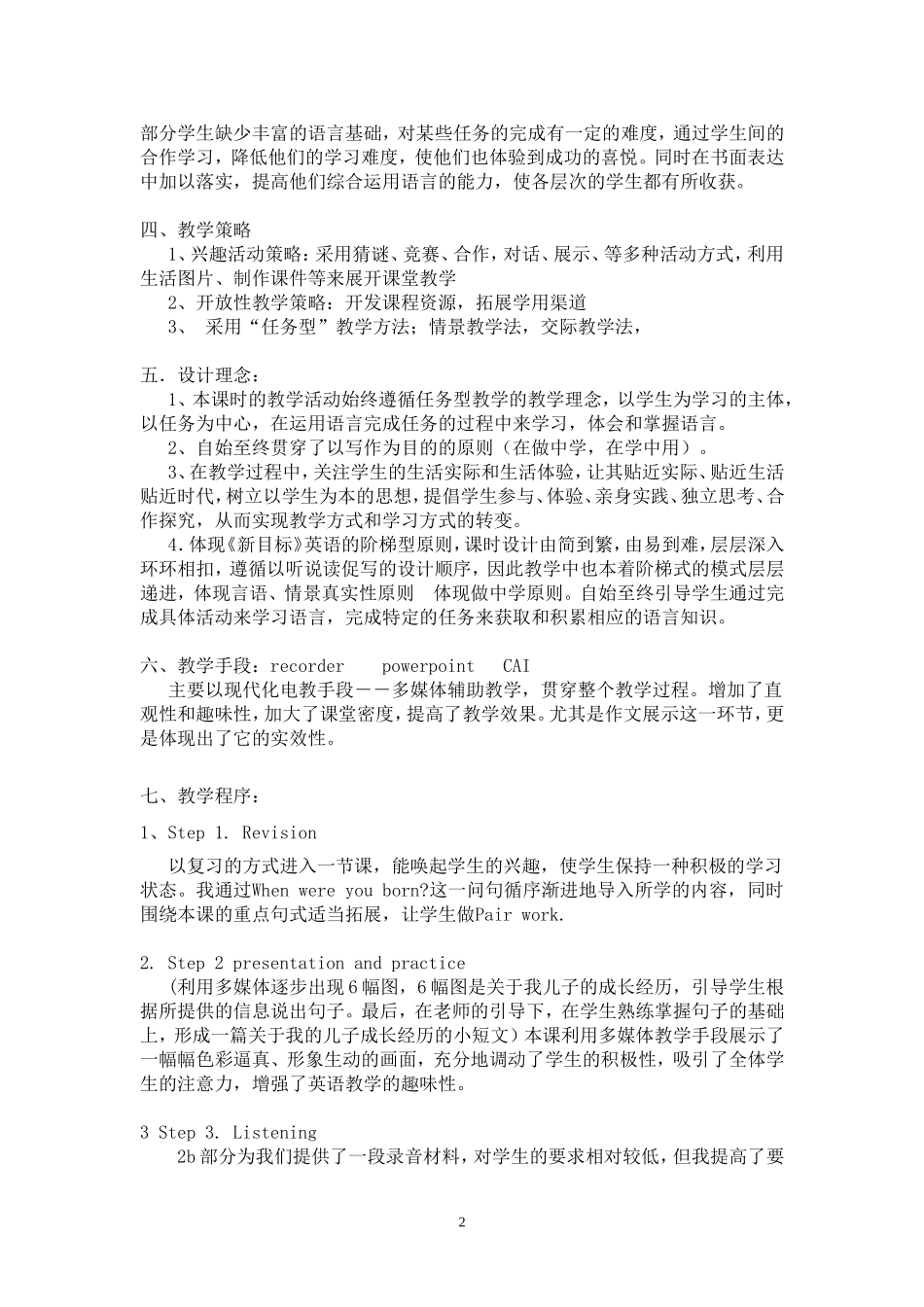 Unit9Whenwasheborn说课稿_第2页