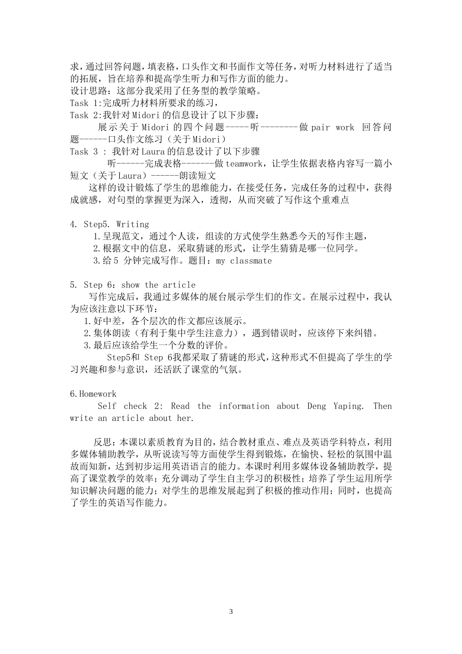 Unit9Whenwasheborn说课稿_第3页