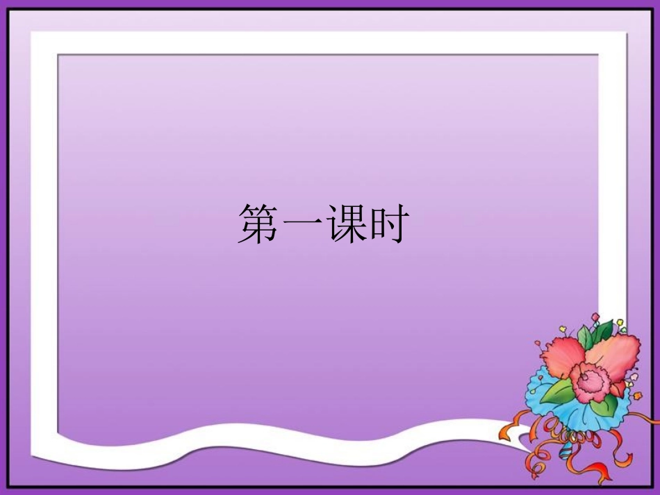 23、林冲棒打洪教头(改)_第2页