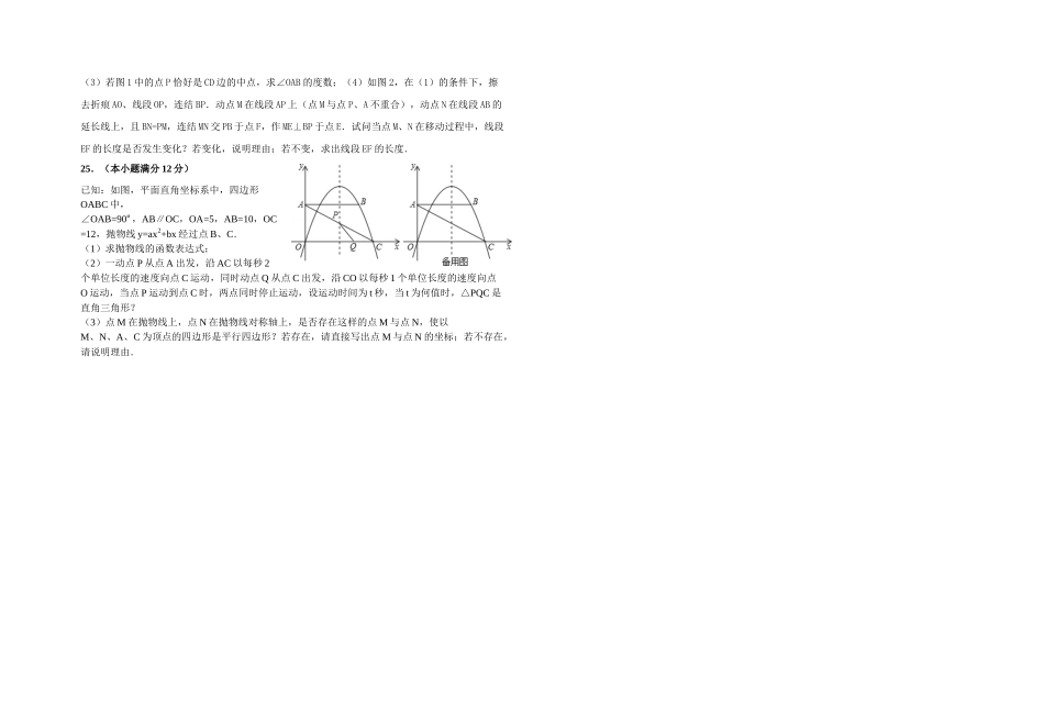 中考数学模拟考试试题7_第3页