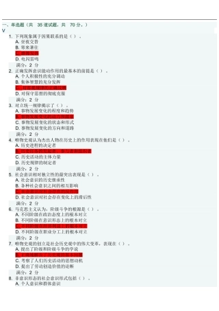 福师1709马克思基本原理概论在线作业一满分习题及答案