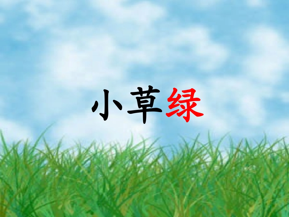 《春天来了》曹东舒_第3页