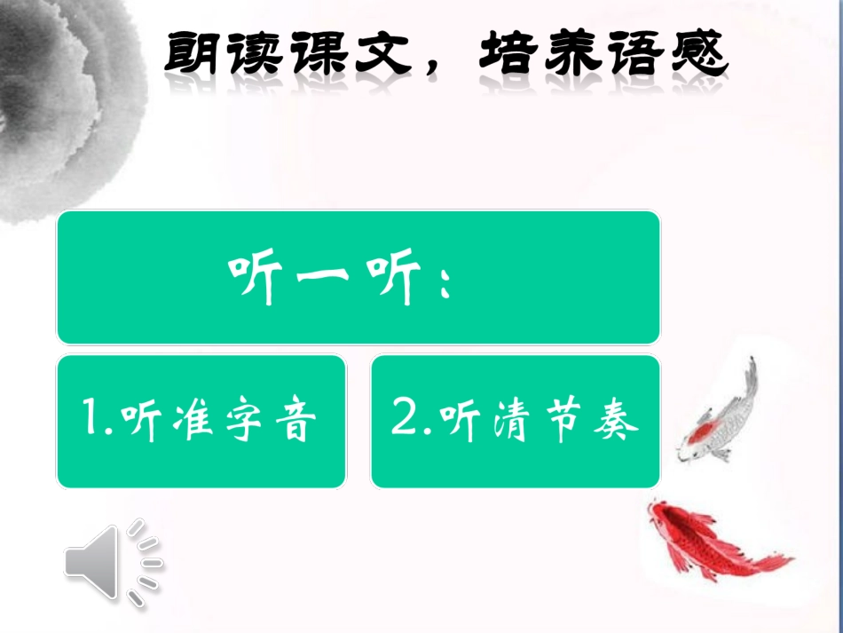 28、卖油翁_第3页