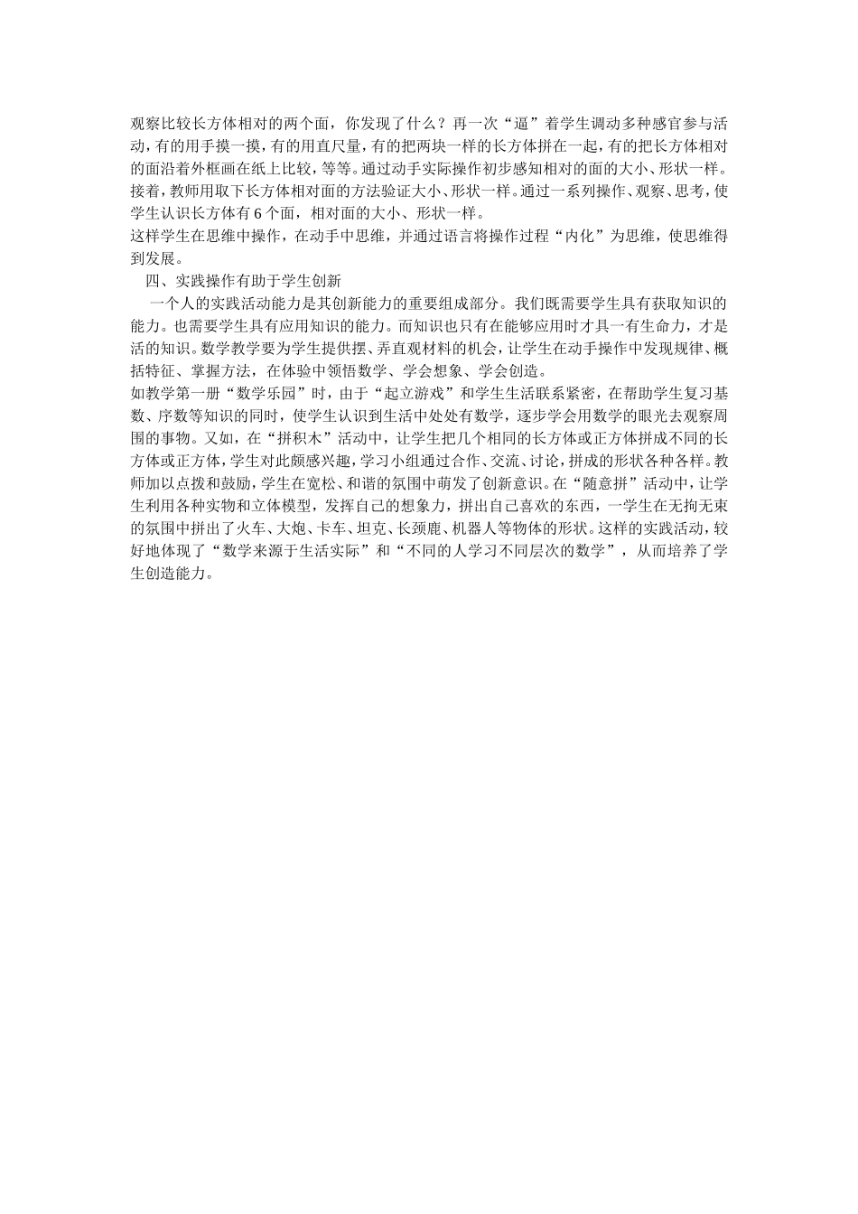 指尖上的智慧_第2页