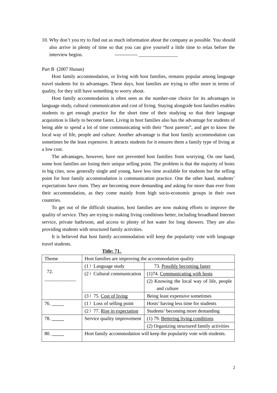 阅读填空题：归纳概括_第2页