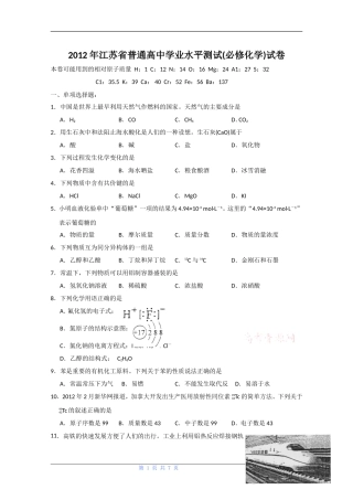 高二月考1必修化学