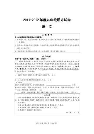 2012县期末测试试卷及答案