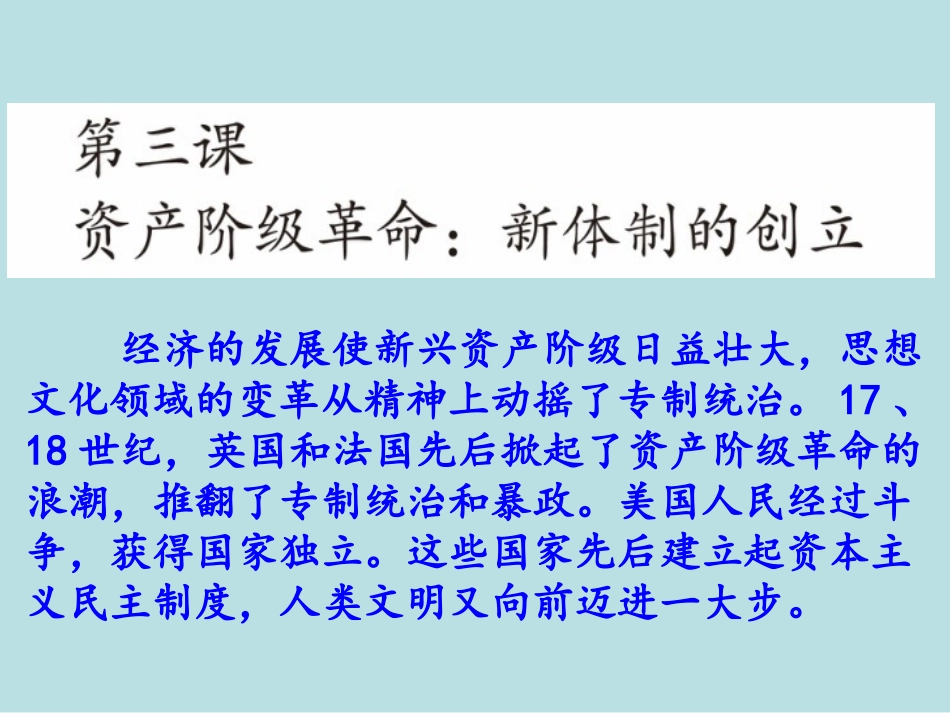 美国的诞生3_第1页