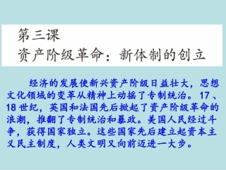 美国的诞生3
