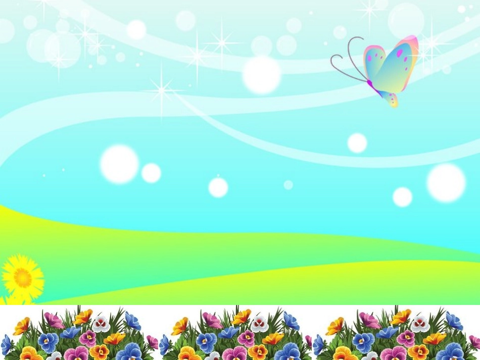 万泉小学高剑《小蝴蝶花》_第1页