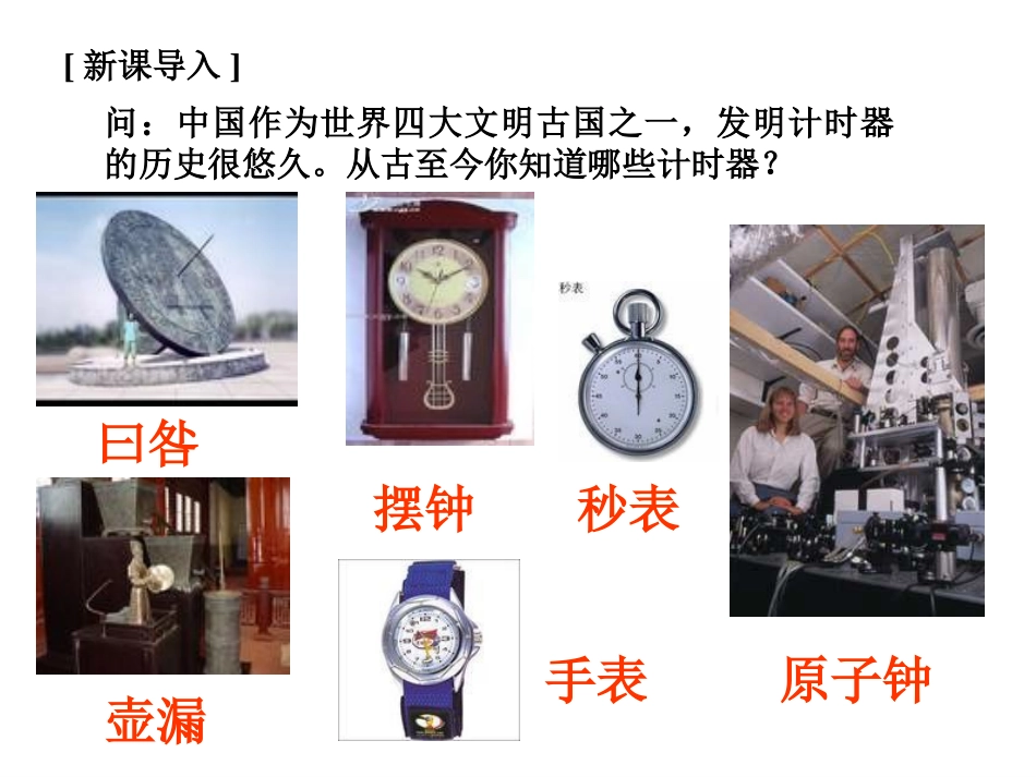 公主岭一中张宇波_第2页