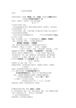 第1、2、3、4、5、章