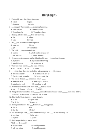 限时训练六(学生卷)