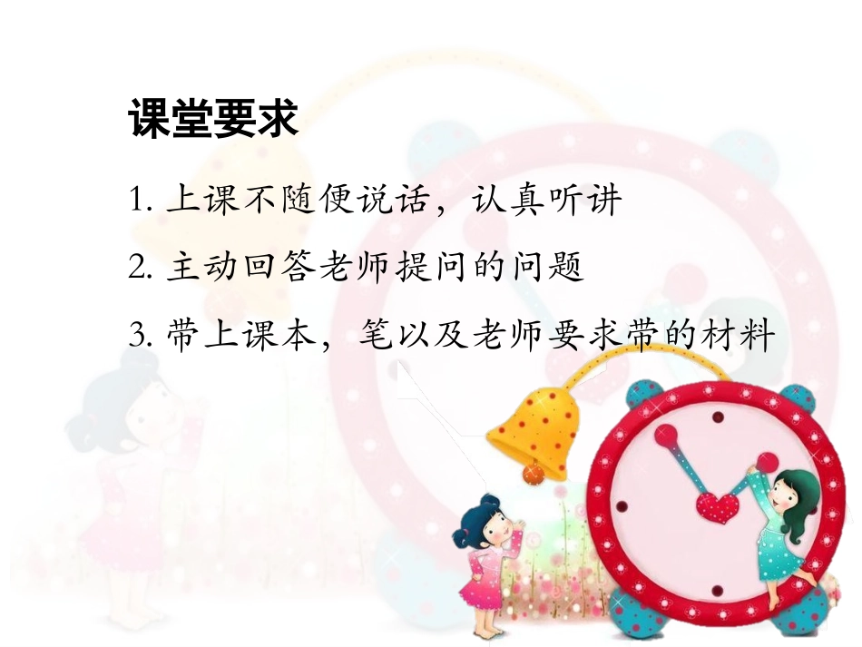 1.画画你我他_第2页