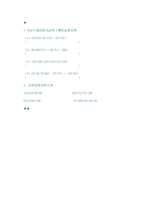 小学数学2011版本小学四年级习题巩固