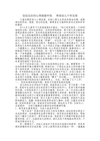 黄晓琴镇江二十次论文
