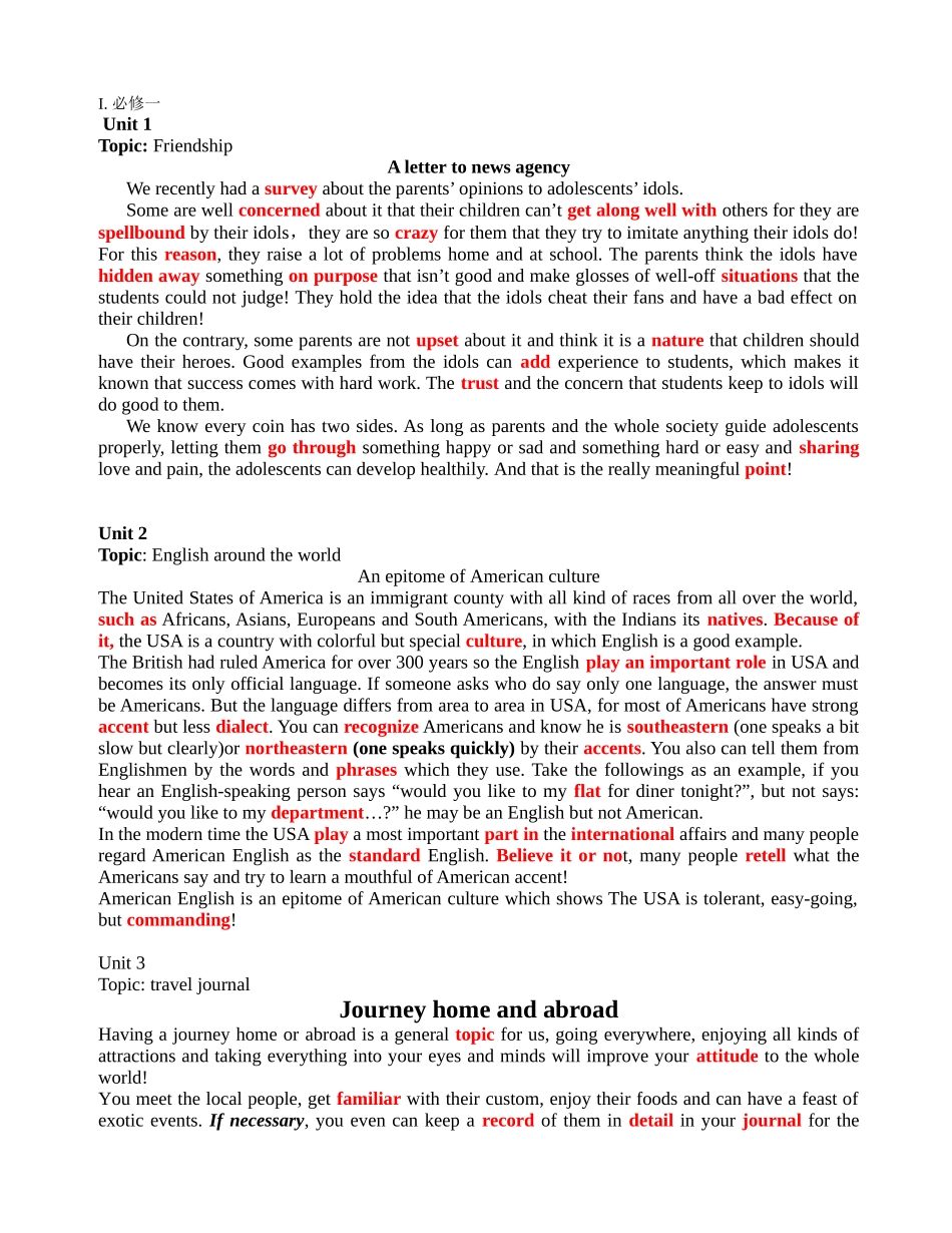 读故事背单词[人教版新课标单元词汇汇编]_第1页