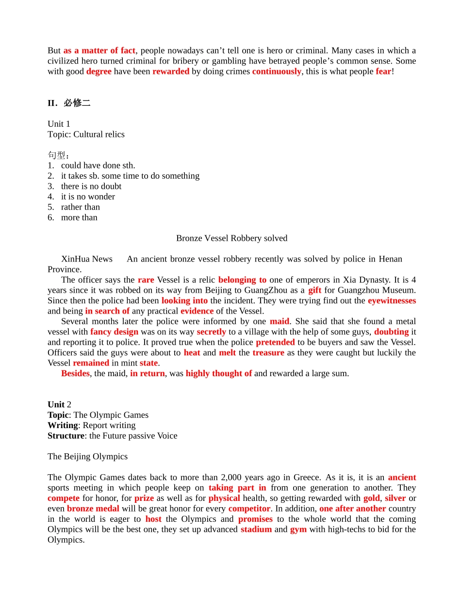 读故事背单词[人教版新课标单元词汇汇编]_第3页