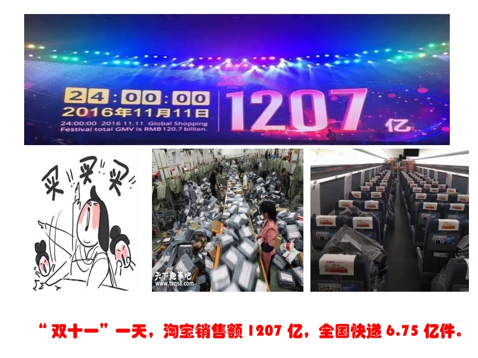 尊重他人-(2)_第3页