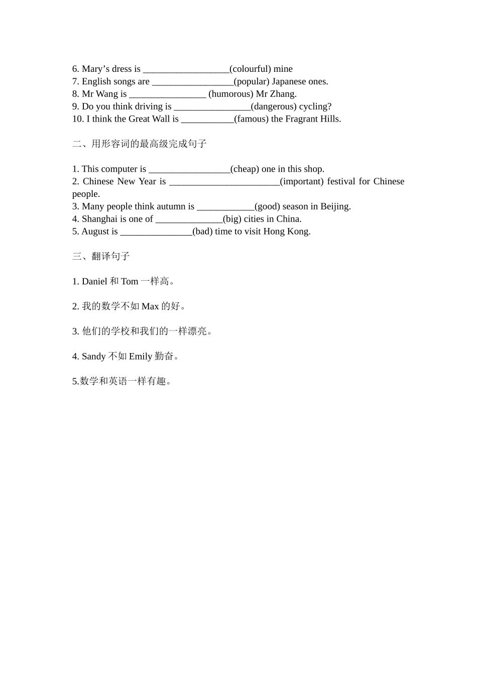 初二英语练习_第3页