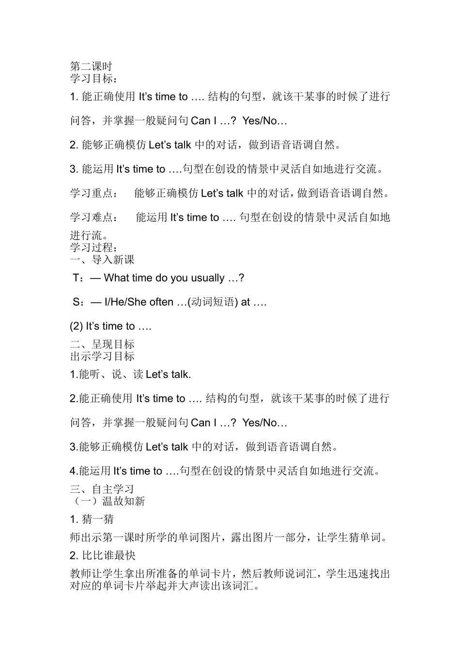 六年级上册英语Unit-1-It's-time-to-Play-the-violin教学设计_第1页