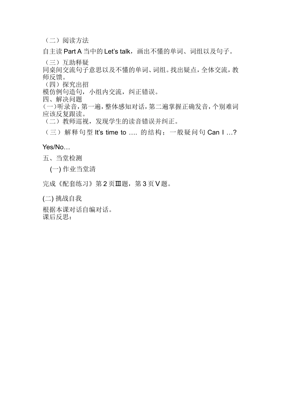 六年级上册英语Unit-1-It's-time-to-Play-the-violin教学设计_第2页