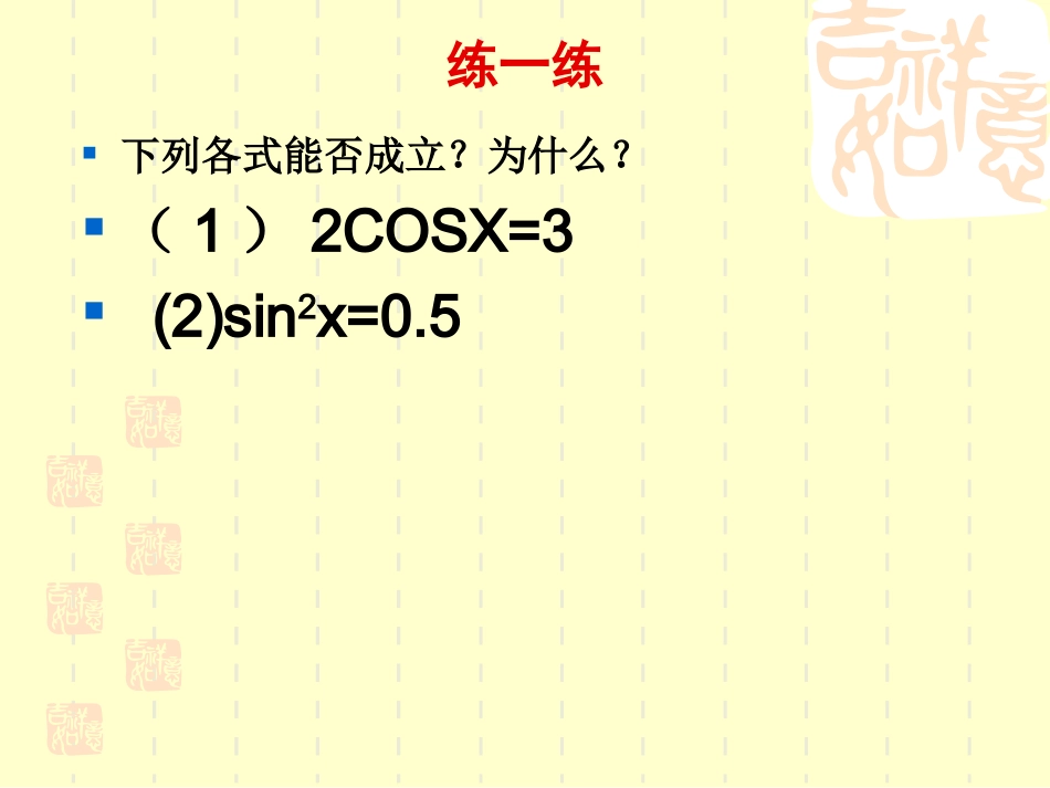 1[1]42(第3课时)_第3页