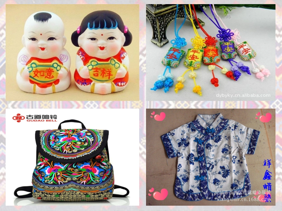 9.民间美术的色彩搭配_第2页