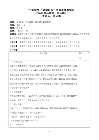 (七下)第22课第二框