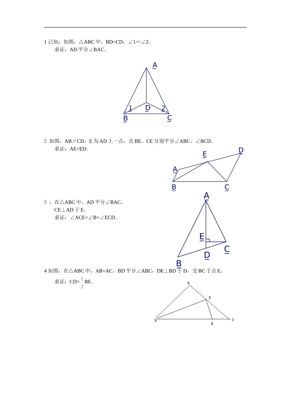 1角平分线培优_第1页