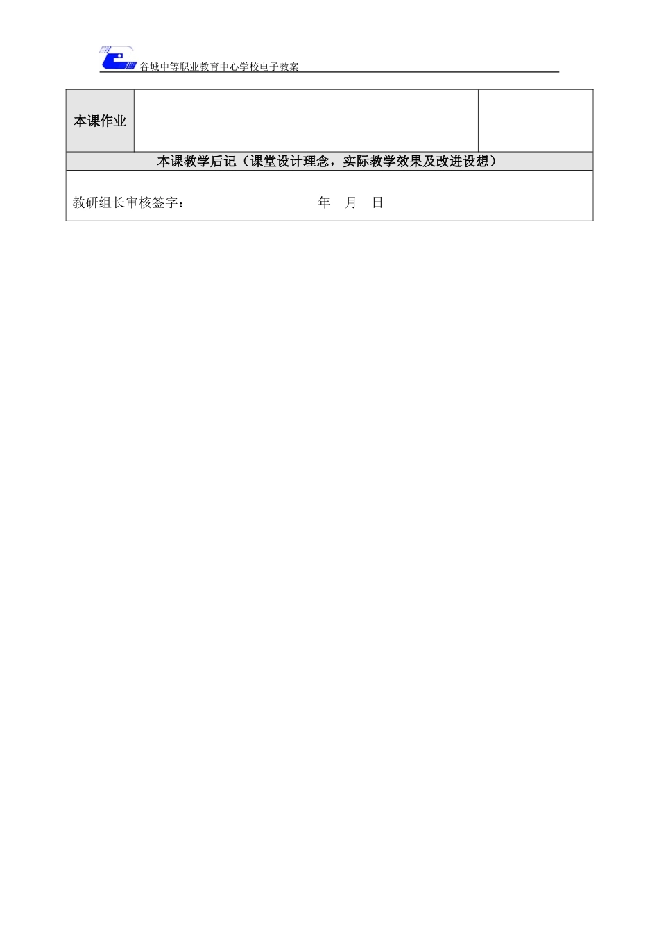 第六节三相变压器和特殊变压器_第3页