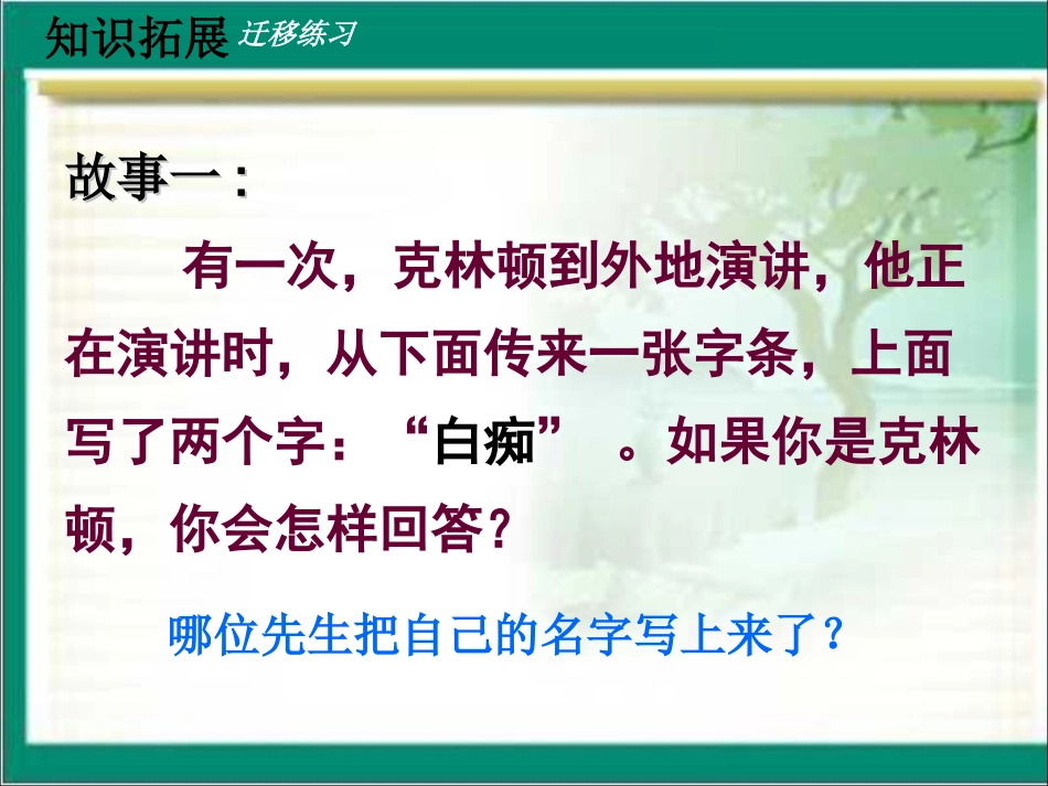 10晏子使楚_第2页