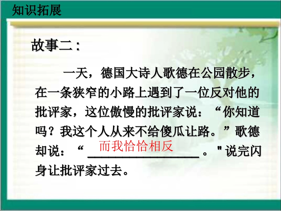 10晏子使楚_第3页