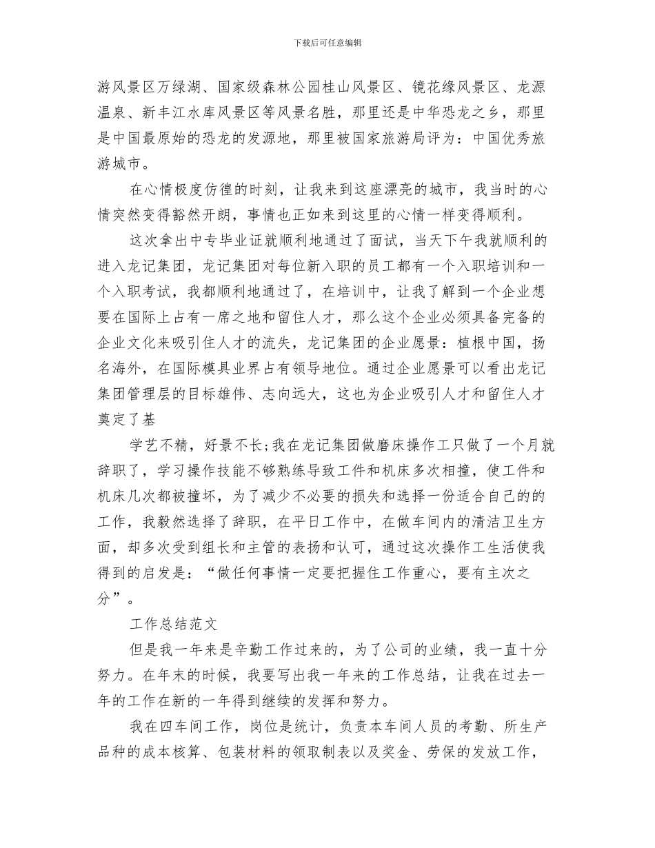 保卫部年终工作总结与保安2024年工作总结汇编_第3页