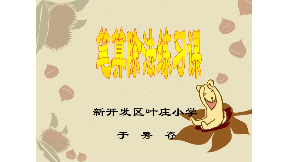 5、四舍五入试商练习_第1页