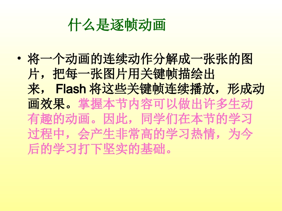 1.1建立二元一次方程组-(2)_第3页