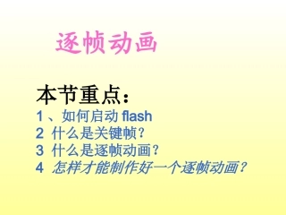 1.1建立二元一次方程组-(2)