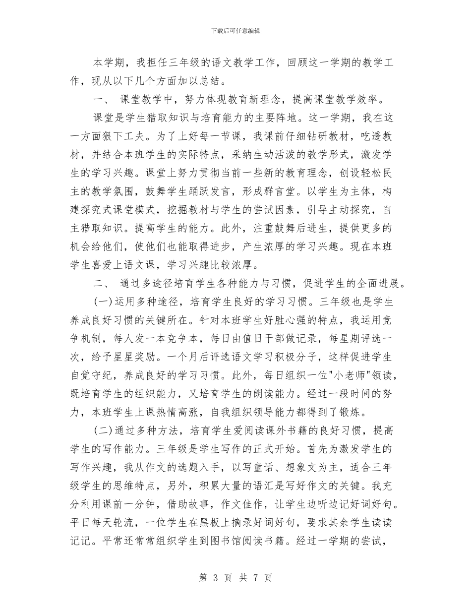 保安2024年工作总结范文与保安2024年度个人工作总结范文汇编_第3页