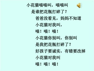 手捧空花盆的孩子修改版ppt