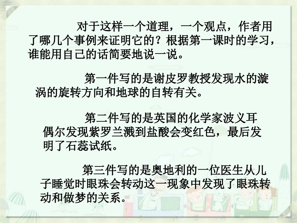 真理诞生于一百个问号之后_第2页