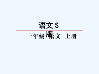 识字7--识标牌