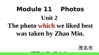 Unit2ThephotowhichwelikedbestwastakenbyZhaoMin.