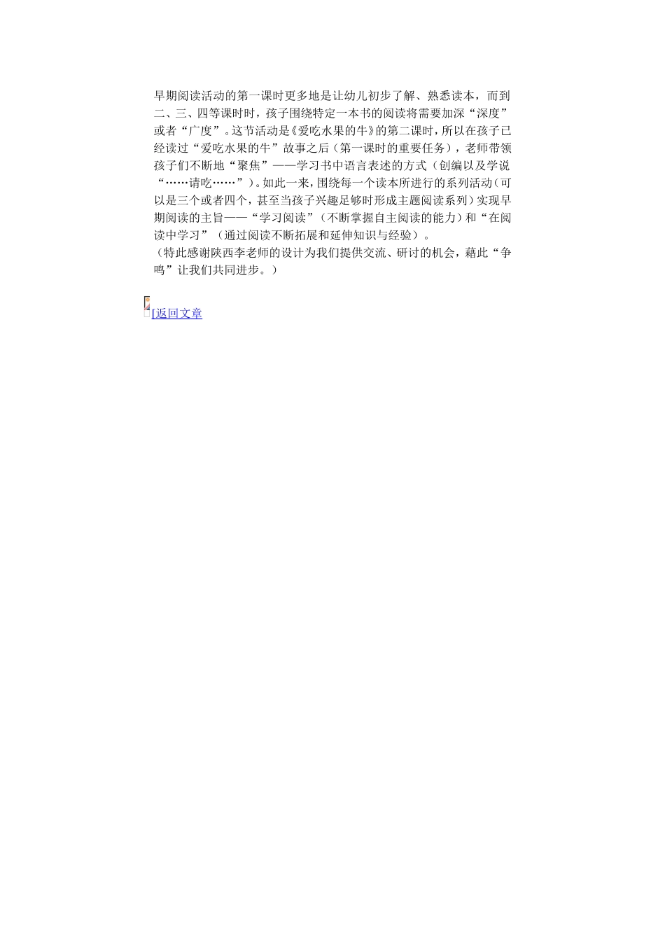 爱吃水果的牛(2)_第3页