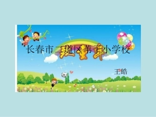 2.蛙泳腿部动作