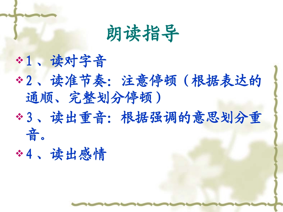 《人琴俱亡》教学课件_第2页