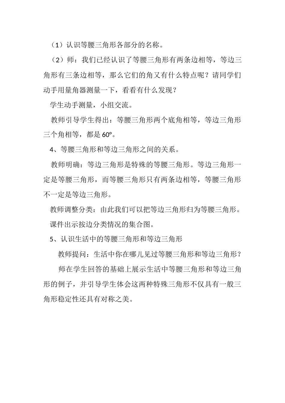 小学数学2011版本小学四年级探索交流-解决问题-(2)_第3页