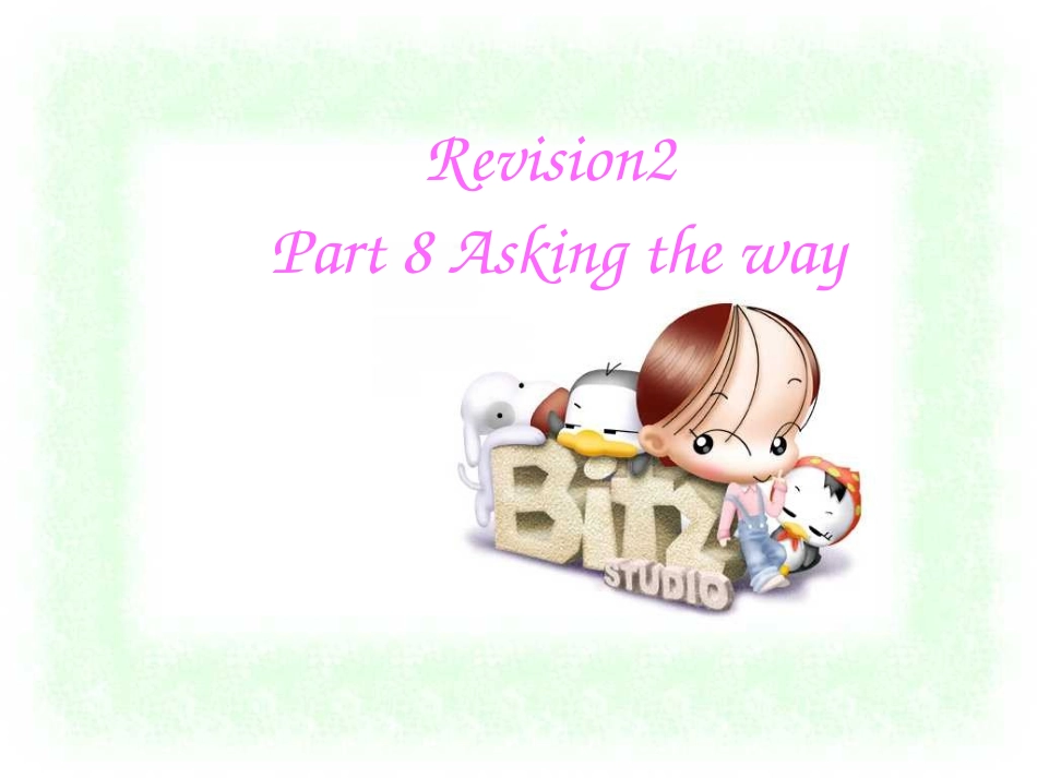 unit8part2&part4_第1页